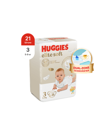 Хаггис Элит Софт 1, 2, 3, 4, 5 | Ультрамягкие подгузники Huggies Elite ...