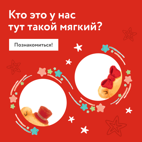 Новые герои Huggies 700х300-top