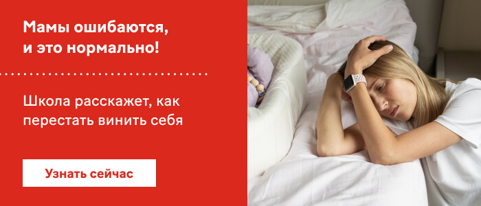 Как маме справиться со стрессом