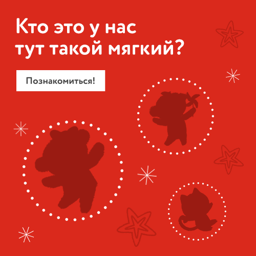 Новые герои Huggies 500х500-top