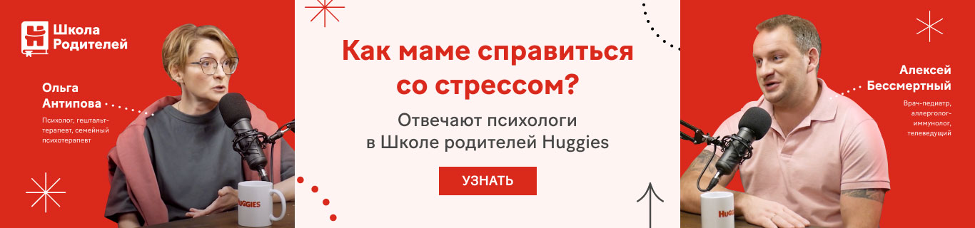 Как маме справиться со стрессом