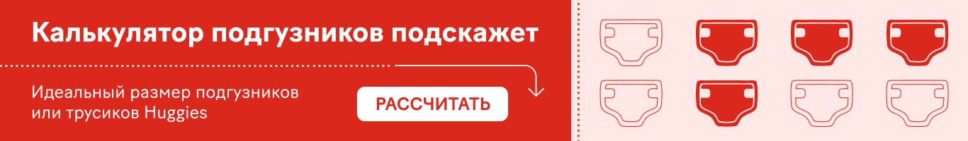 Калькулятор подгузников