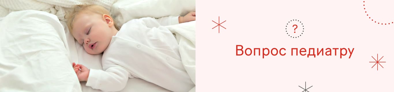 С какого возраста малышу небезопасно спать на подушке и под одеялом?
