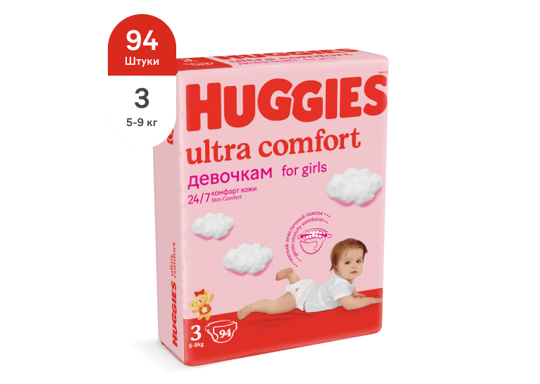 Подгузники Huggies® Ultra Comfort для девочек