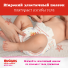 Huggies® Ultra Comfort для девочек