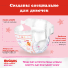 Huggies® Ultra Comfort для девочек