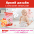 Huggies® Ultra Comfort для девочек