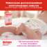 Huggies® Ultra Comfort для девочек