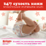 Huggies® Ultra Comfort для девочек