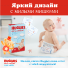 Подгузники Huggies® Ultra Comfort для мальчиков