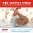 Подгузники Huggies® Ultra Comfort для мальчиков