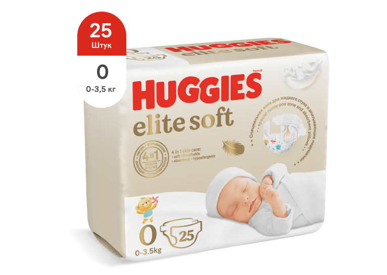 Подгузники Huggies® Elite Soft 0+ для новорожденных