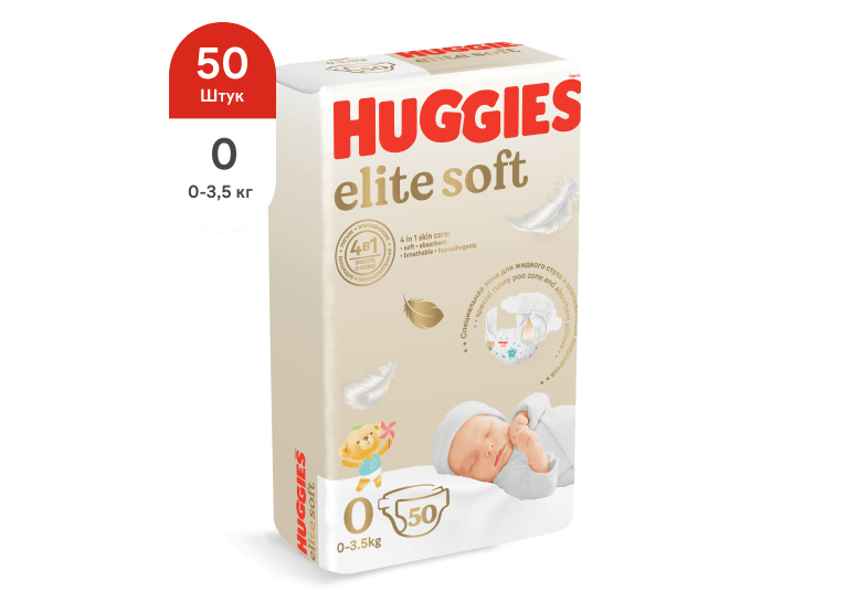 Подгузники Huggies® Elite Soft 0+ для новорожденных