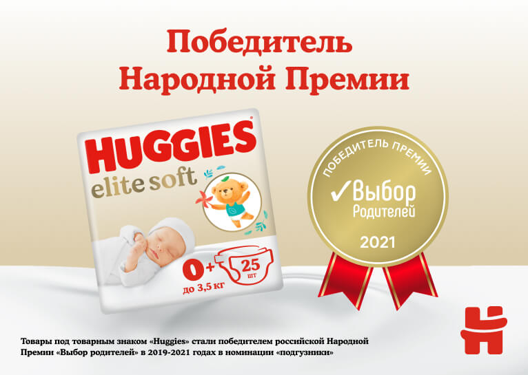 Подгузники Huggies® Elite Soft 0+ для новорожденных