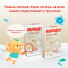 Подгузники Huggies® Elite Soft 0+ для новорожденных