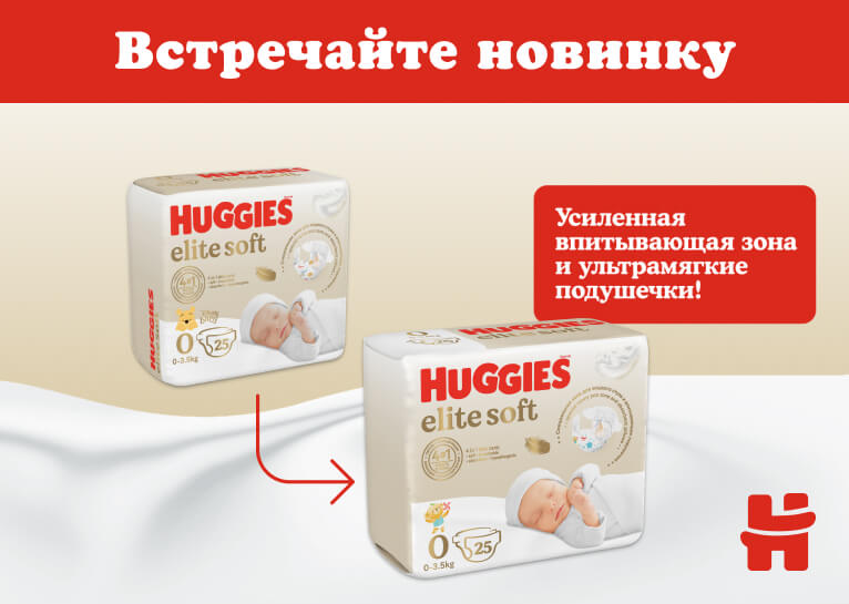 Подгузники Huggies® Elite Soft 0+ для новорожденных