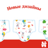 Подгузники Huggies® Classic