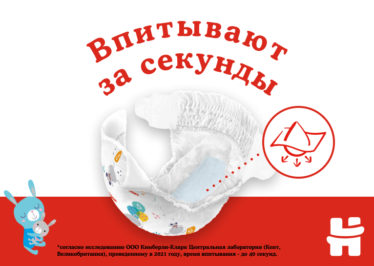 Подгузники Huggies® Classic