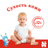 Подгузники Huggies® Classic