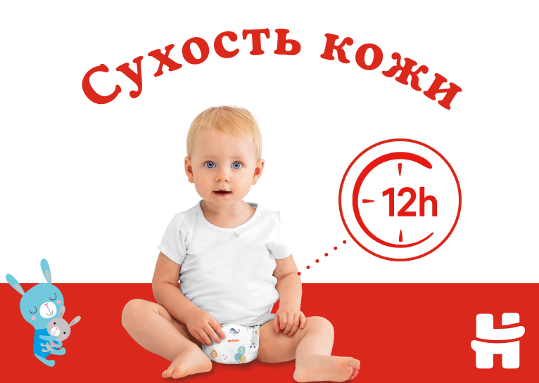 Подгузники Huggies® Classic