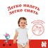 Подгузники Huggies® Classic