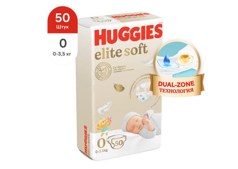 Подгузники Huggies® Elite Soft 0+ для новорожденных