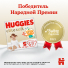 НОВИНКА! Умные подгузники Huggies® Elite Soft