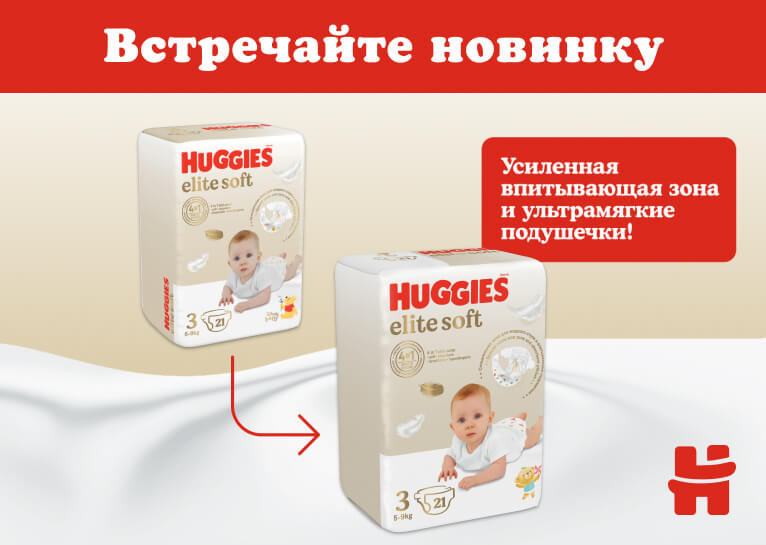 НОВИНКА! Умные подгузники Huggies® Elite Soft