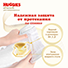 Новинка! Ультрамягкие Huggies® Elite Soft