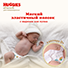 Новинка! Ультрамягкие Huggies® Elite Soft