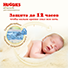 Новинка! Ультрамягкие Huggies® Elite Soft