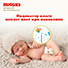Новинка! Ультрамягкие Huggies® Elite Soft