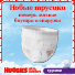НОВИНКА! Huggies® Трусики для девочек