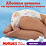 НОВИНКА! Huggies® Трусики для девочек