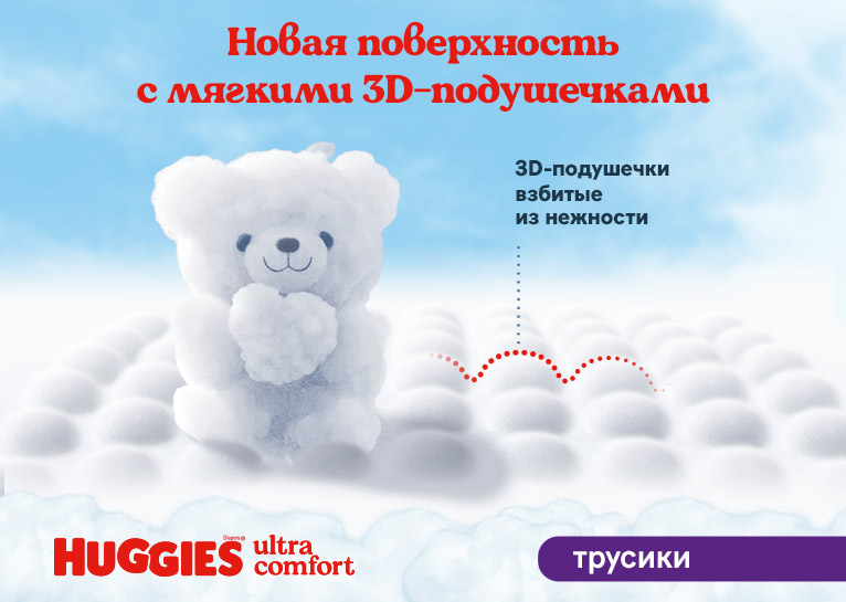 НОВИНКА! Huggies® Трусики для девочек