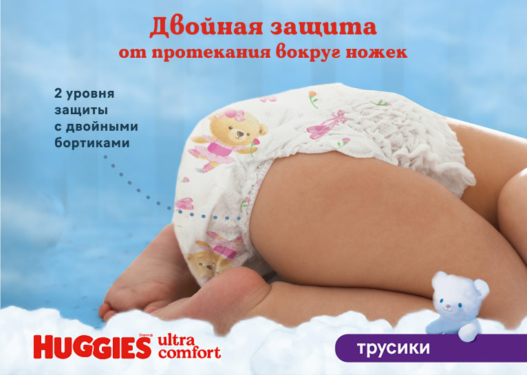 НОВИНКА! Huggies® Трусики для девочек