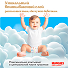 Трусики-подгузники Huggies® Ultra Comfort для девочек