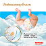 Трусики-подгузники Huggies® Ultra Comfort для девочек