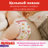 НОВИНКА! Huggies® Трусики для девочек