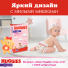 НОВИНКА! Huggies® Трусики для девочек