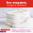 НОВИНКА! Huggies® Трусики для девочек