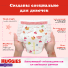 НОВИНКА! Huggies® Трусики для девочек