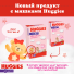НОВИНКА! Huggies® Трусики для девочек