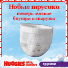 НОВИНКА! Huggies® Трусики для мальчиков
