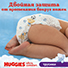 НОВИНКА! Huggies® Трусики для мальчиков