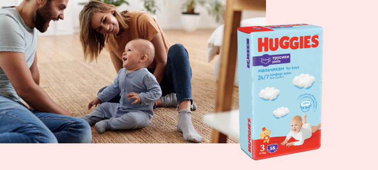 НОВИНКА! Huggies® Трусики для мальчиков