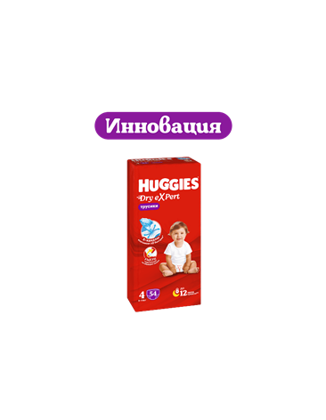 Новинка! Подгузники-трусики для мальчиков и девочек Huggies Dry Expert