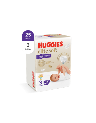 НОВИНКА! Huggies® Elite Soft «Супердышащие» Трусики для мальчиков и девочек