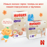 Huggies® Elite Soft Трусики для мальчиков и девочек