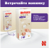 Huggies® Elite Soft Трусики для мальчиков и девочек